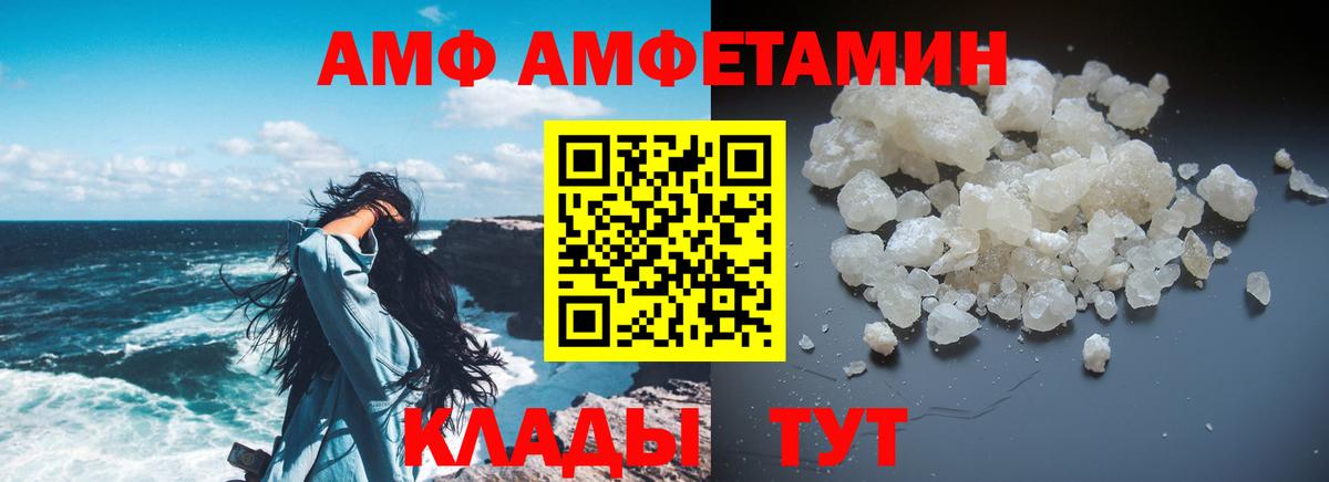 Амфетамин  АМФ 97%  Вход с VPN  Богородск 
