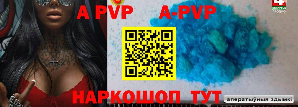 Alpha-PVP VHQ  даркнет сайт  Богородск  Вход с VPN  А ПВП СК  А ПВП крисы CK 