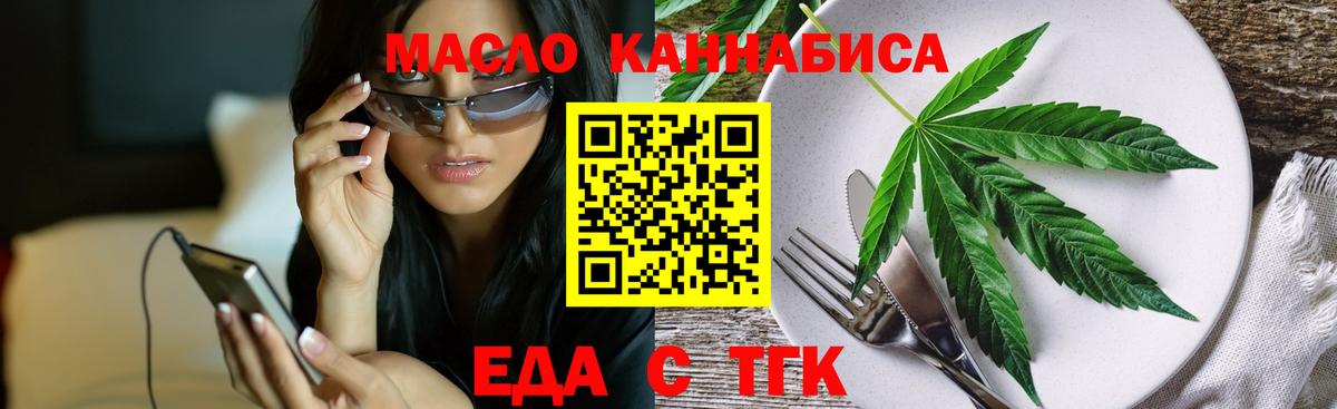 Печенье с ТГК конопля  Вход с VPN  Богородск 