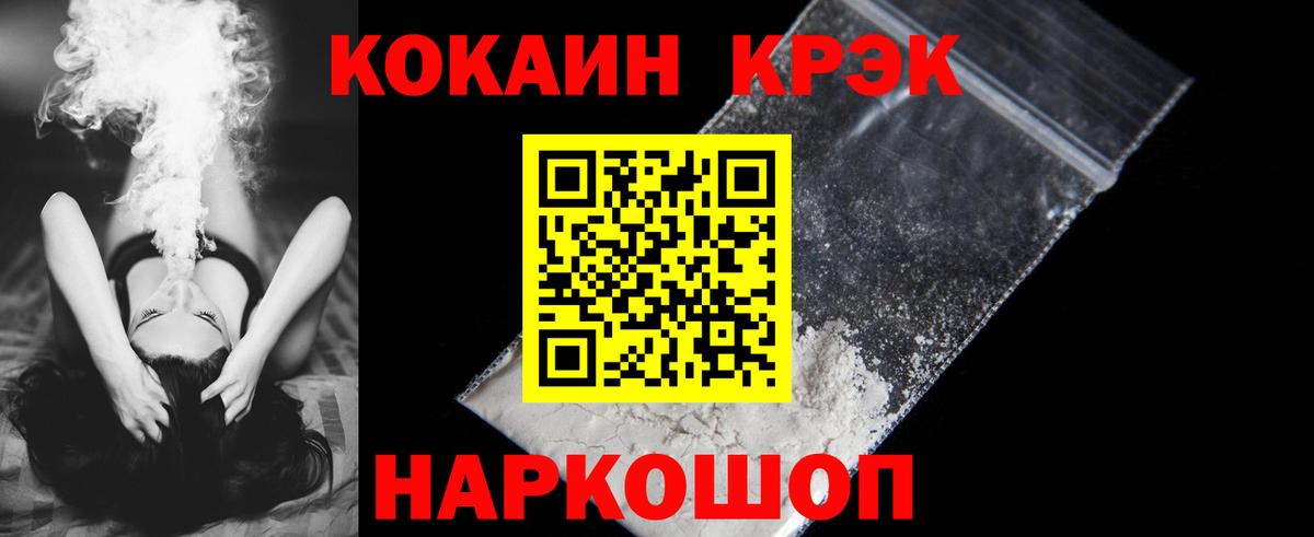 COCAIN Эквадор Богородск