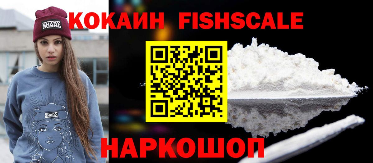 COCAIN Боливия  Cocaine  Богородск  Вход с VPN 