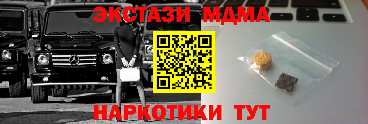 ЭКСТАЗИ mix  Вход с VPN  Ecstasy mix  Богородск 