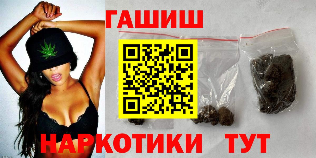ГАШ hashish  где найти   ГАШ Ice-O-Lator  Богородск  Вход с VPN 