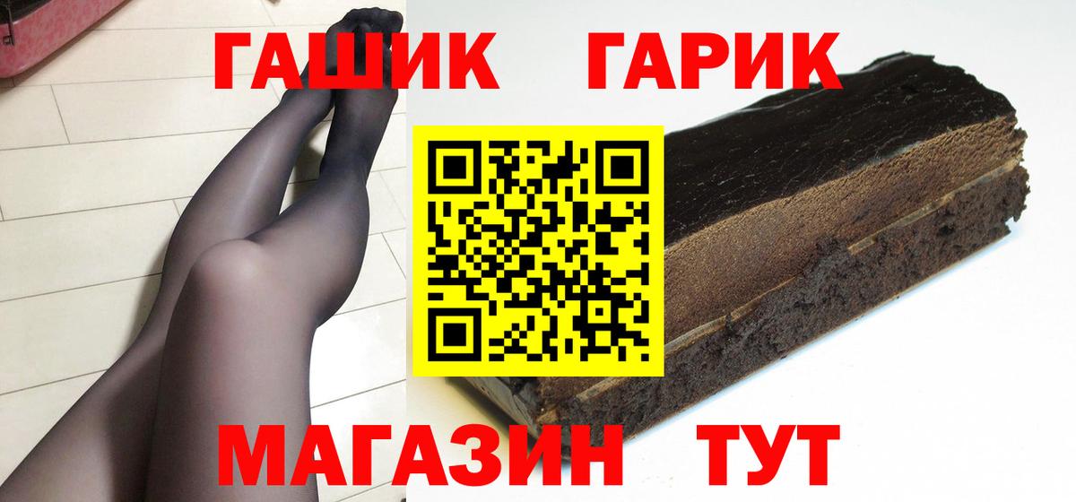 ГАШИШ гарик Богородск