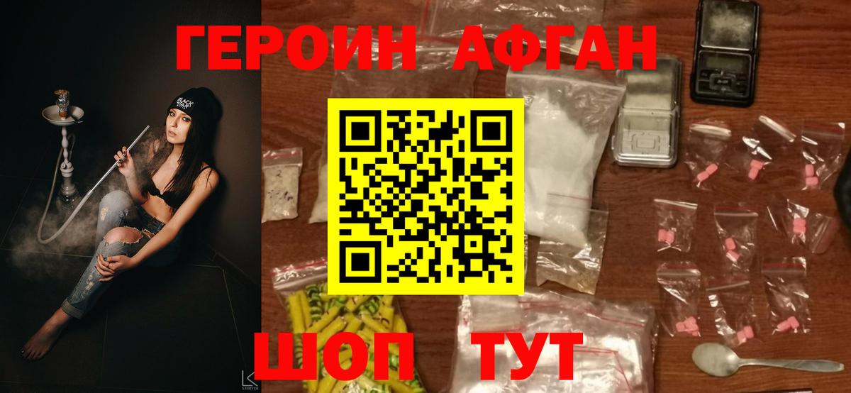 Богородск  Героин гречка  Вход с VPN 