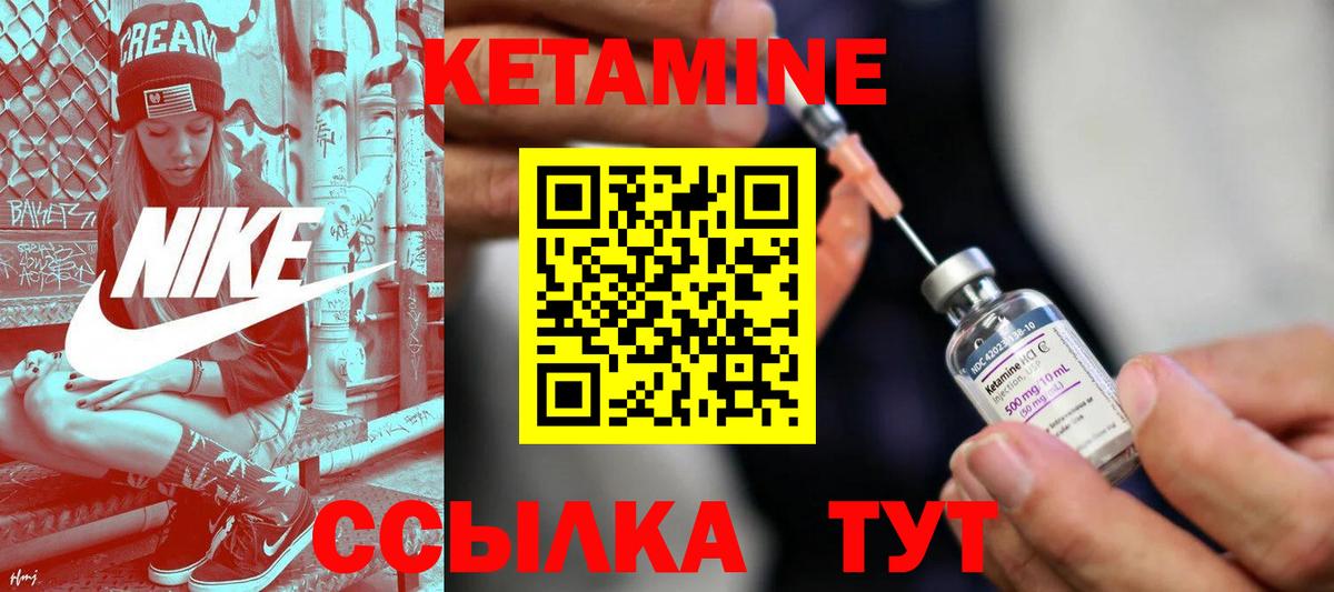 Богородск  Кетамин ketamine  КЕТАМИН ketamine  Вход с VPN 
