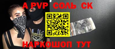a pvp Михайловка