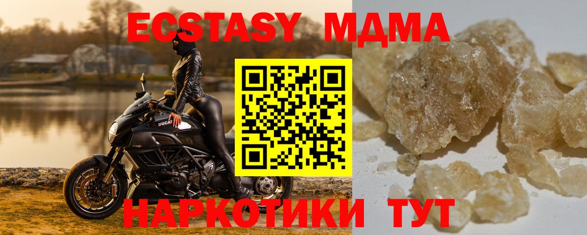МДМА crystal  Вход с VPN  Богородск 