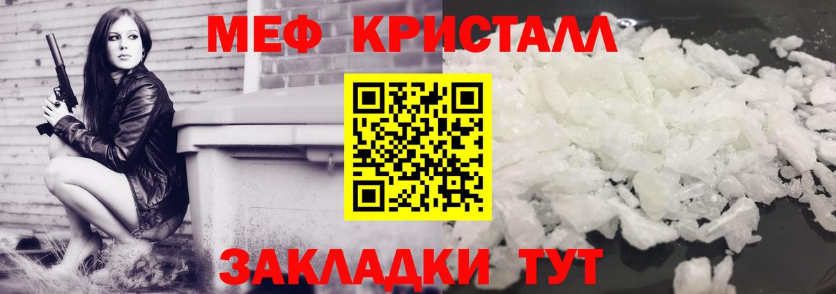 Богородск  Меф 4 MMC  Мефедрон мяу мяу  МЕФ  Вход с VPN 