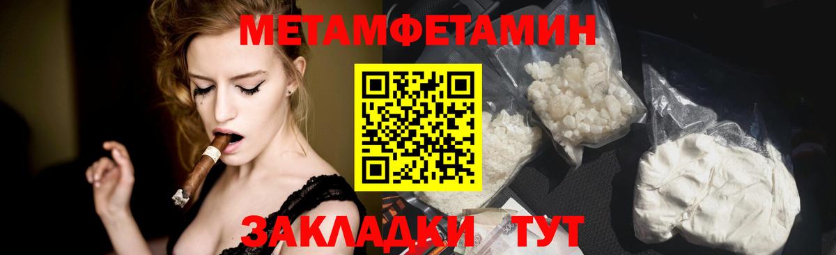 МЕТАМФЕТАМИН винт Богородск