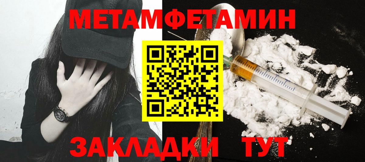 Богородск  Первитин  Вход с VPN  Первитин винт  Первитин винт 