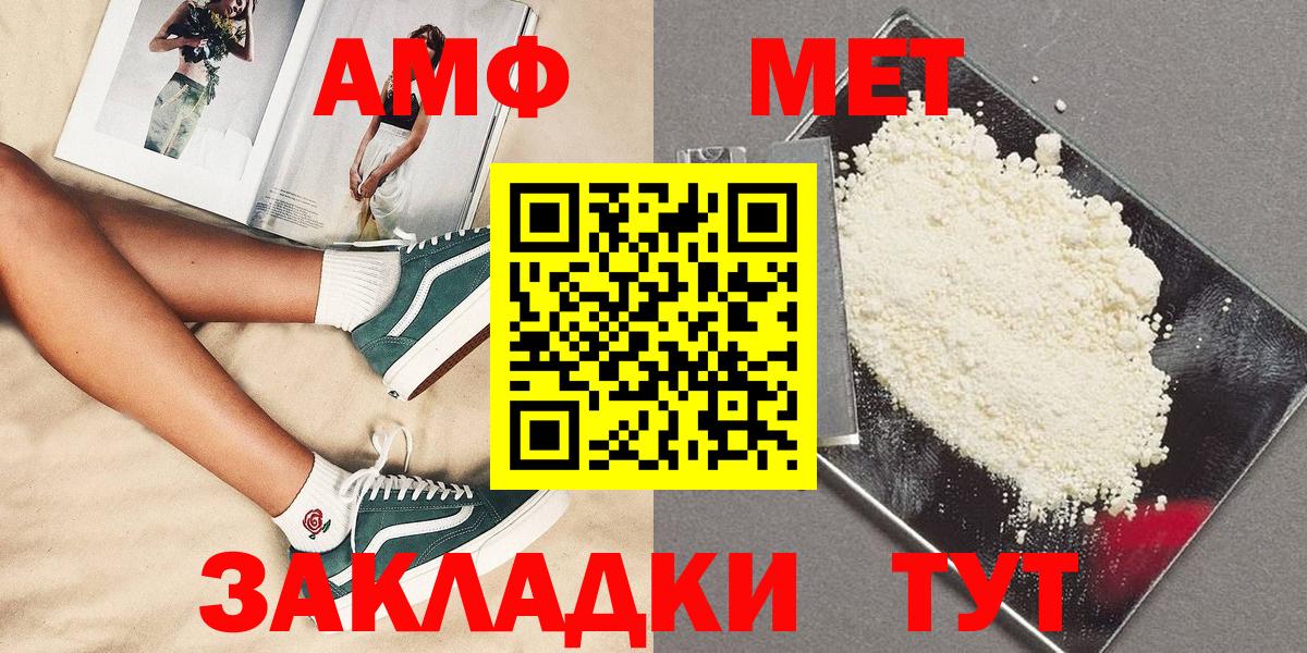 АМФЕТАМИН   Лсд 25  МЕФ   Конопля  Вход с VPN  НБОМе  Богородск  ГАШ  ГАШ  КОКАИН 