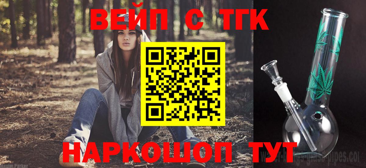 Дистиллят ТГК THC oil Богородск