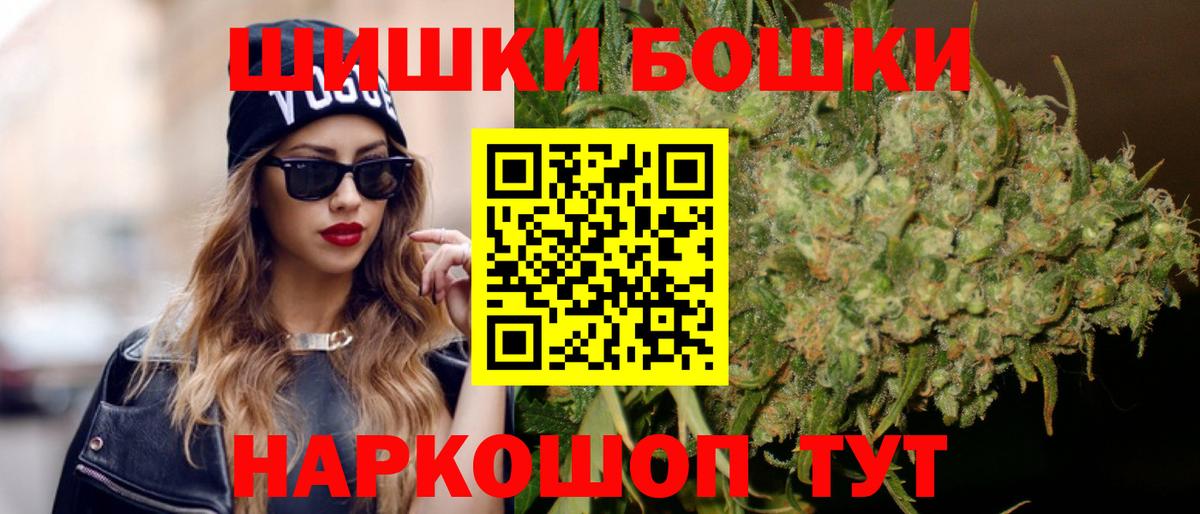 Шишки марихуана тримм Богородск