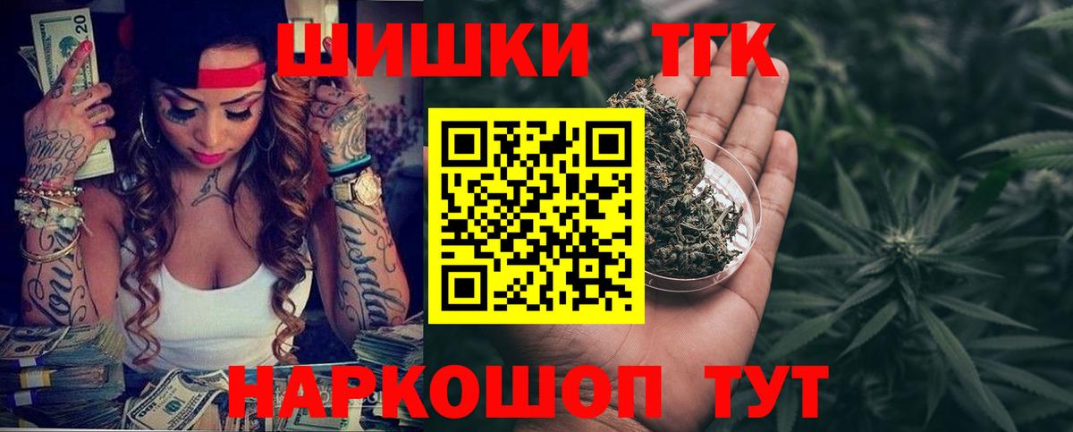 Бошки Шишки ГИДРОПОН  Шишки марихуана Ganja  Каннабис семена  Вход с VPN  Богородск 